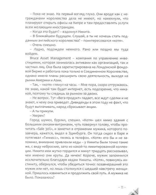 Знак бесконечности