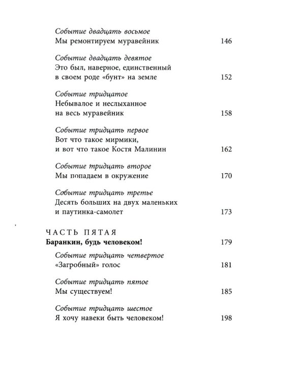 Любимые книги детства (комплект из 2-х книг)