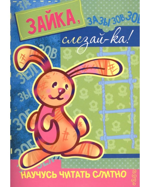 Комплект книг. Научусь читать слитно. Для детей 5-7 лет (в 2 кн.)