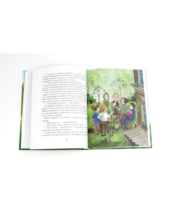 Любимые книги детства (комплект из 2-х книг)