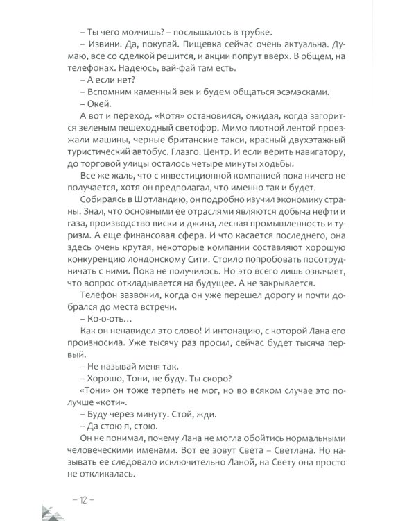 Знак бесконечности