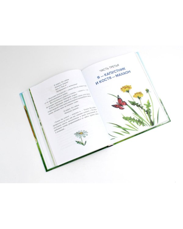 Любимые книги детства (комплект из 2-х книг)