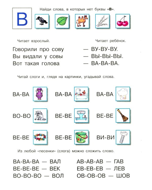 Комплект книг. Научусь читать слитно. Для детей 5-7 лет (в 2 кн.)