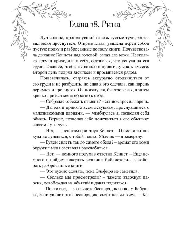 Волчья кровь