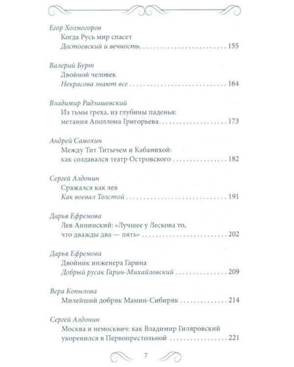 Родное слово. Гении и мастера русской литературы (сборник)