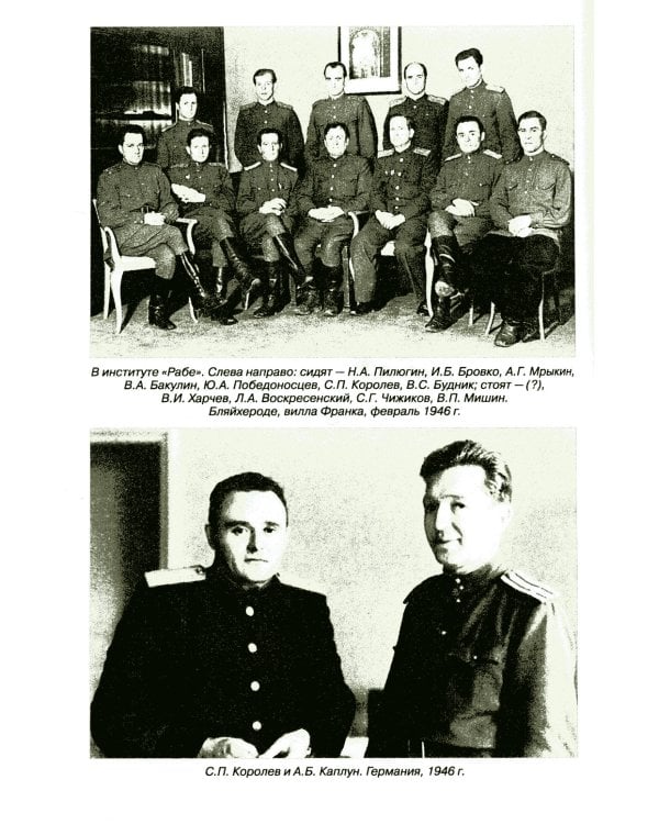 Королев. Мой отец. В 2-кн. Кн. 2. 3-е изд