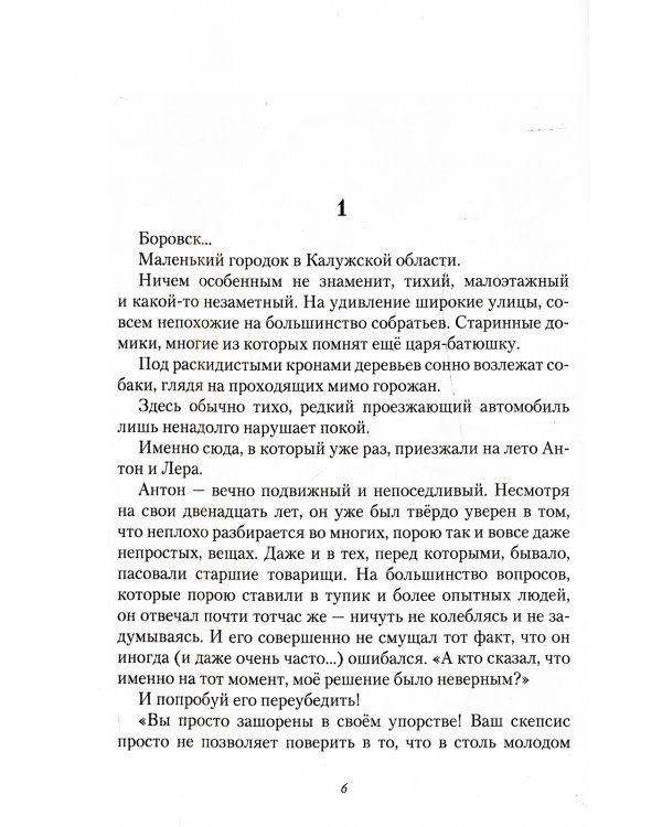 Мир, которого нет