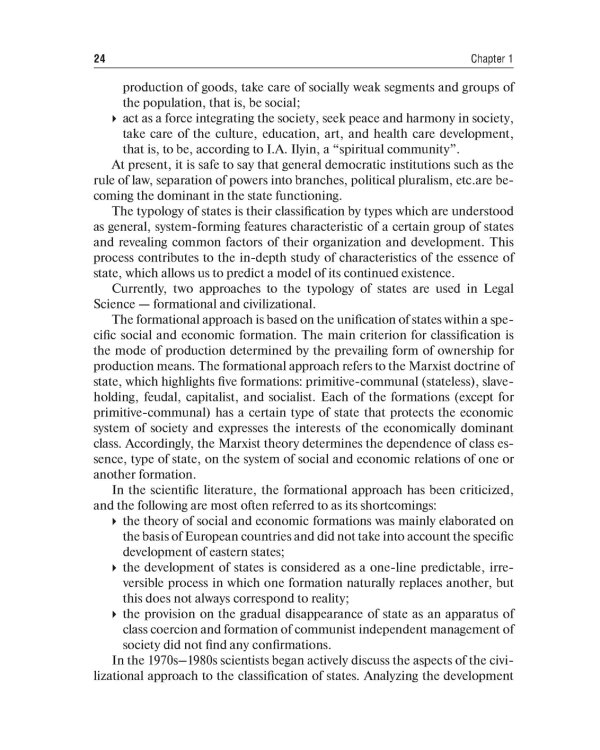 Law science: textboo = Правоведение: Учебник