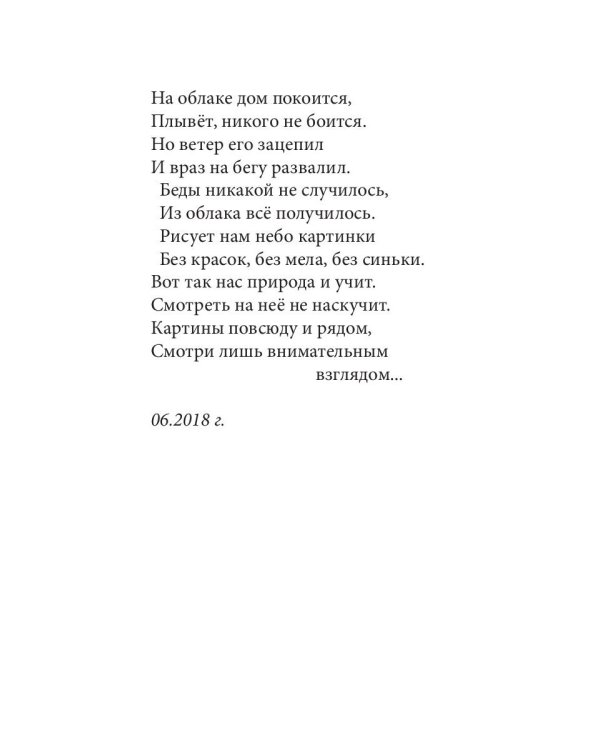 Любопытный воробей и кот Тимофей