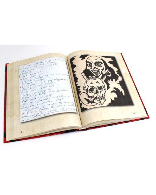 Король и Шут. Старая книга II. Незавершенные истории