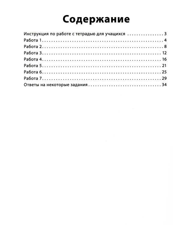 Функциональное чтение. 2 класс