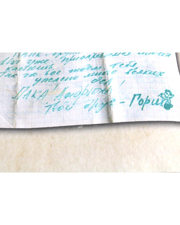 Король и Шут. Старая книга II. Незавершенные истории