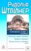 Сотворение мира и человека. Эволюция мира и человека. Вопросы питания. Земная жизнь и действие звёзд