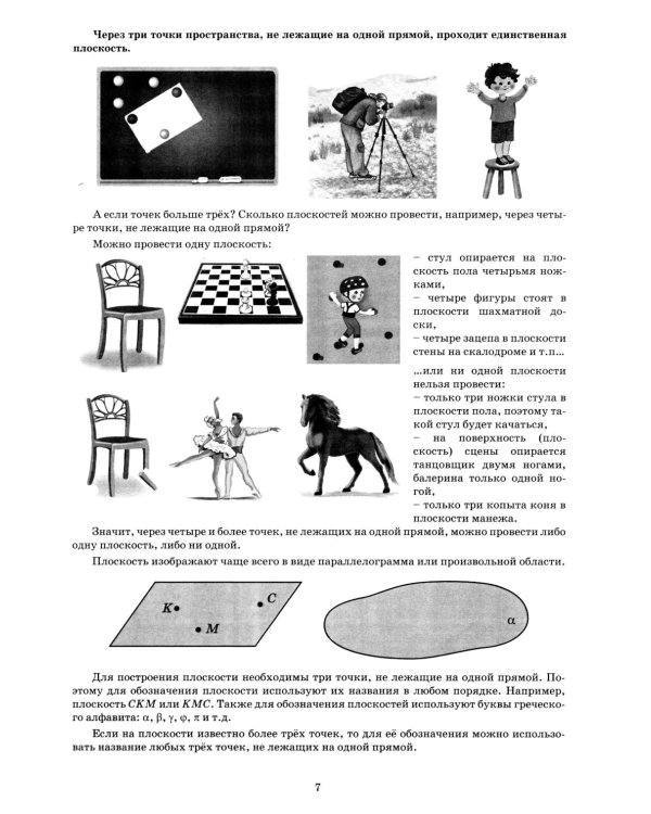 Геометрия. 10-11 класс. Базовый уровень. Тетрадь-тренажер: Учебное пособие