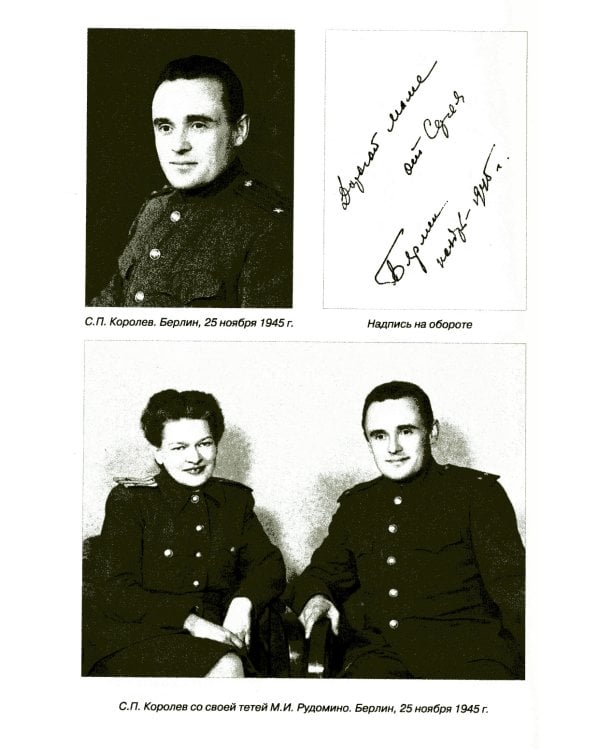 Королев. Мой отец. В 2-кн. Кн. 2. 3-е изд