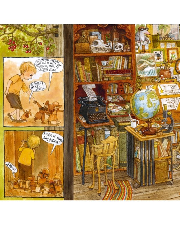 Дорога домой