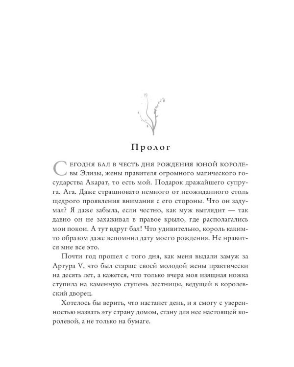 Моя королева