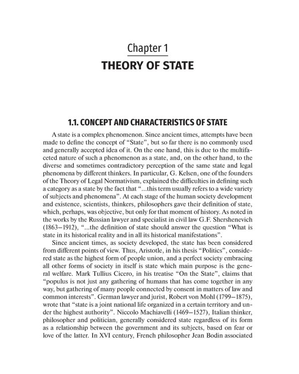 Law science: textboo = Правоведение: Учебник