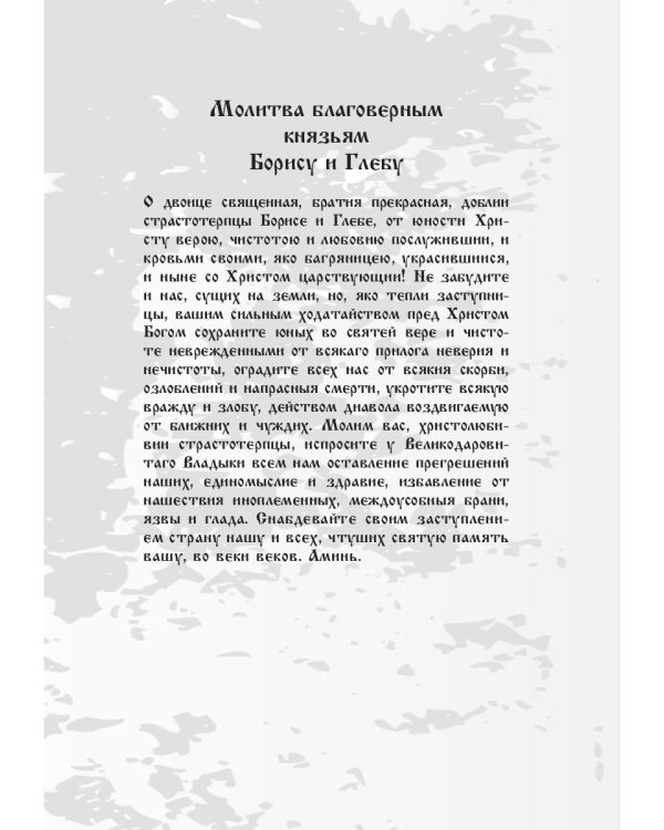 Зимнее кружево: стихи. Эта история…: рассказы и новеллы