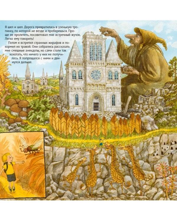 Дорога домой