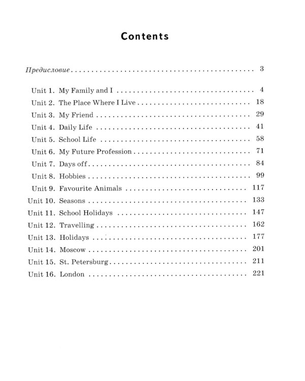 Мои первые темы по английскому языку