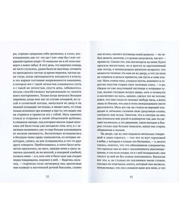 Роман с кокаином (обл.)