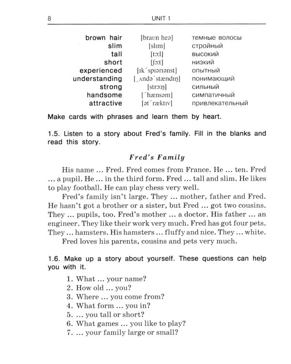 Мои первые темы по английскому языку