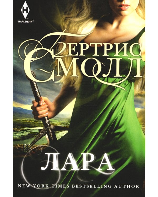 Лара: роман