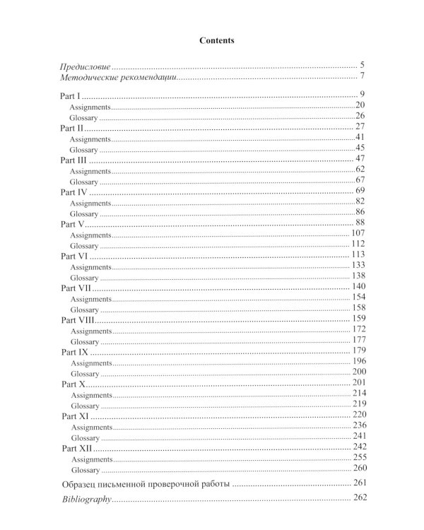 Английский язык. Nick Hornby. About a Boy. Учебное пособие по развитию навыков аналитического чтения и аудирования. Урвень B1-B2