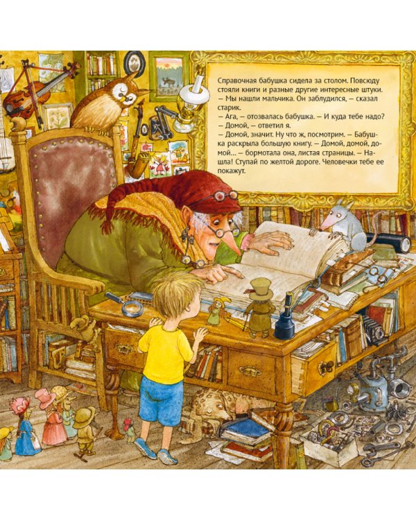 Дорога домой