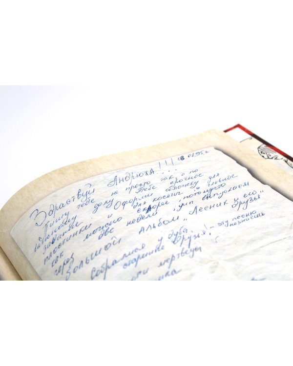 Король и Шут. Старая книга II. Незавершенные истории