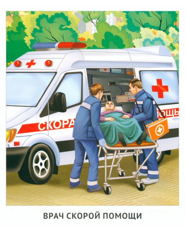 Кто работает в больнице (12 картинок + 20 разрезных карточек): Учебно-методическое пособие