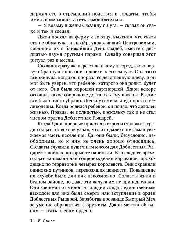 Лара: роман