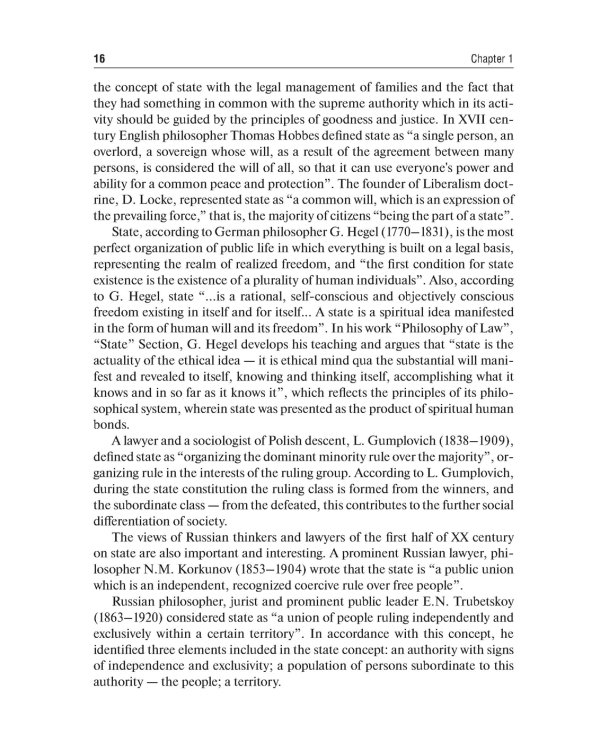 Law science: textboo = Правоведение: Учебник