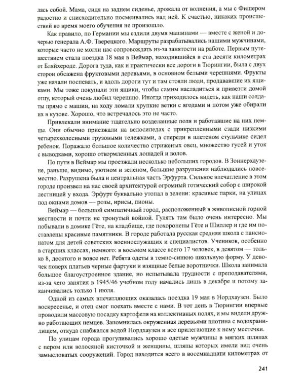 Королев. Мой отец. В 2-кн. Кн. 2. 3-е изд