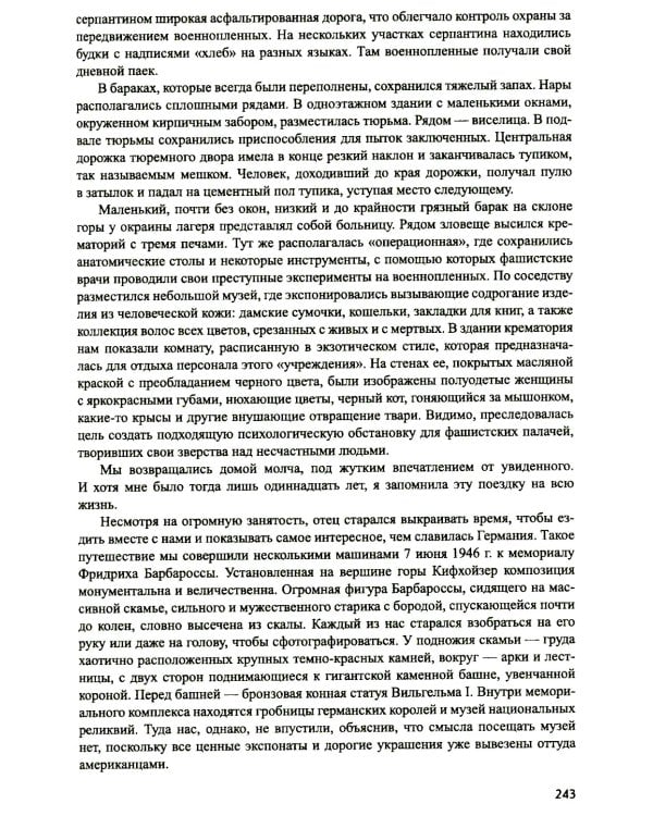 Королев. Мой отец. В 2-кн. Кн. 2. 3-е изд