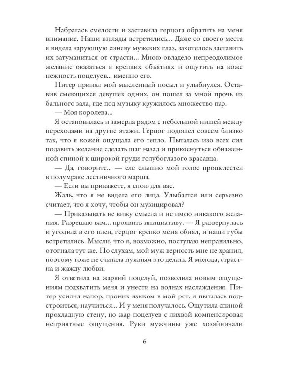 Моя королева