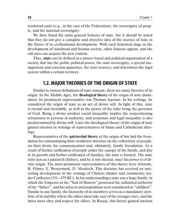 Law science: textboo = Правоведение: Учебник