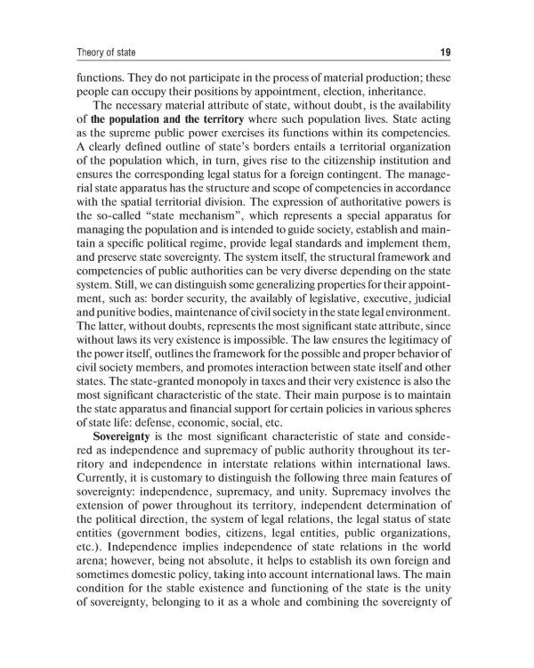 Law science: textboo = Правоведение: Учебник