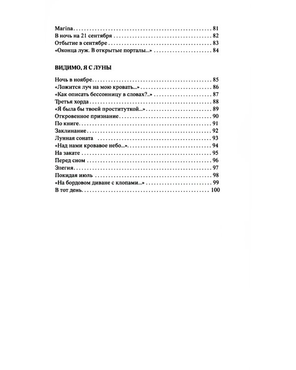 Свет остается: стихотворения