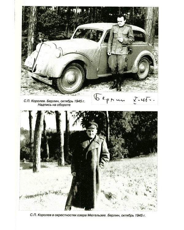 Королев. Мой отец. В 2-кн. Кн. 2. 3-е изд