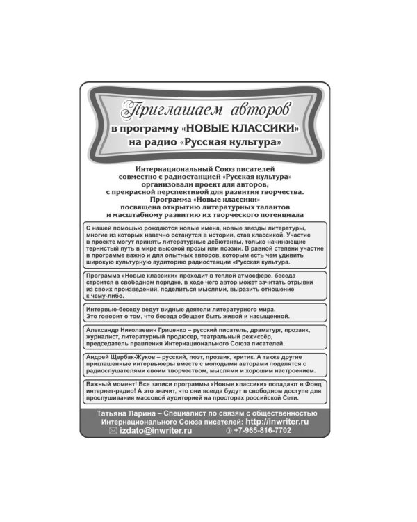 Зимнее кружево: стихи. Эта история…: рассказы и новеллы