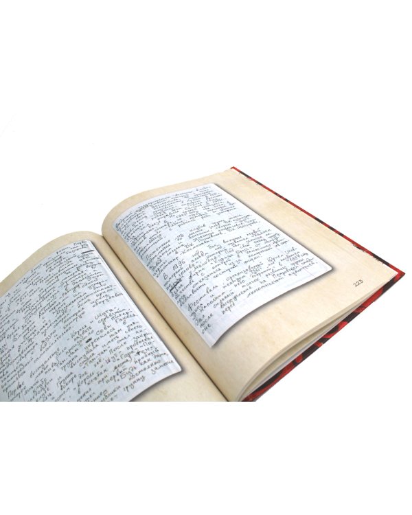 Король и Шут. Старая книга II. Незавершенные истории