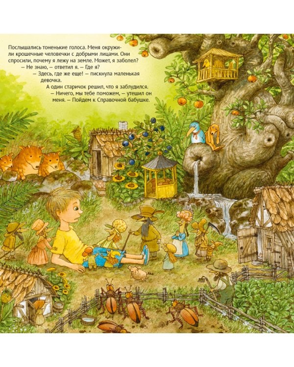 Дорога домой