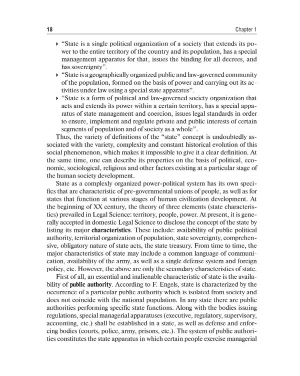 Law science: textboo = Правоведение: Учебник