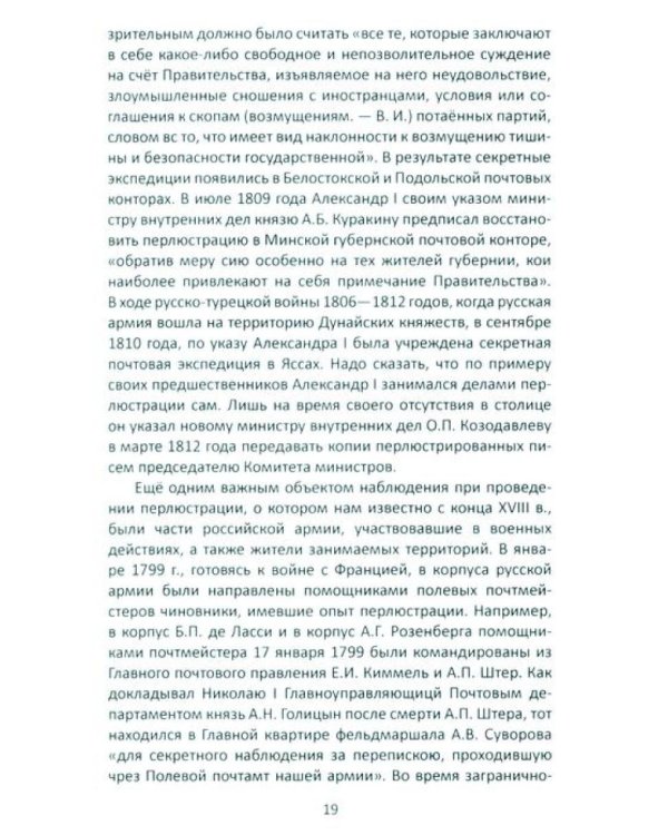 Самоучитель жандарма. Секреты полицейского ремесла Российской Империи: сборник
