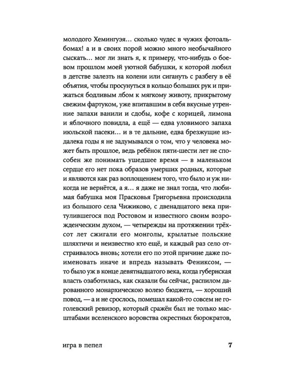 Темная Лида: Повести и рассказы