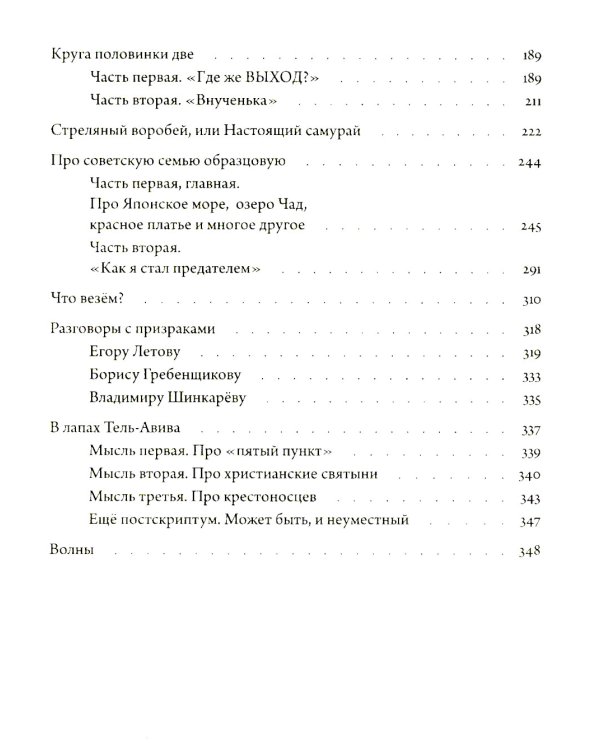 Что я видел