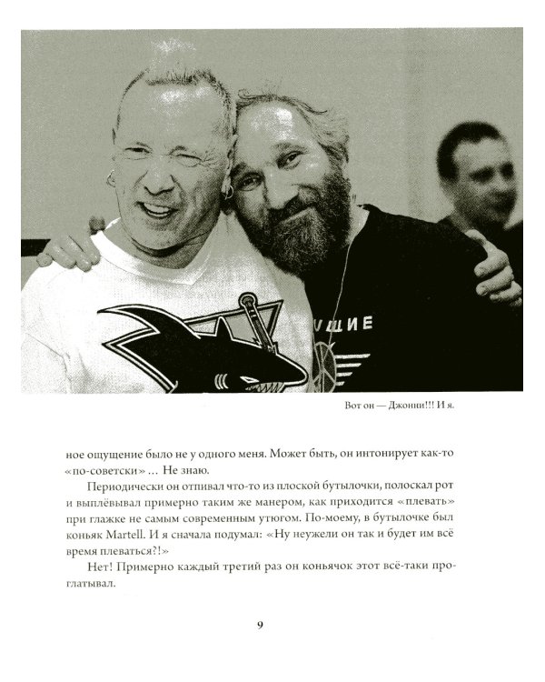 Что я видел