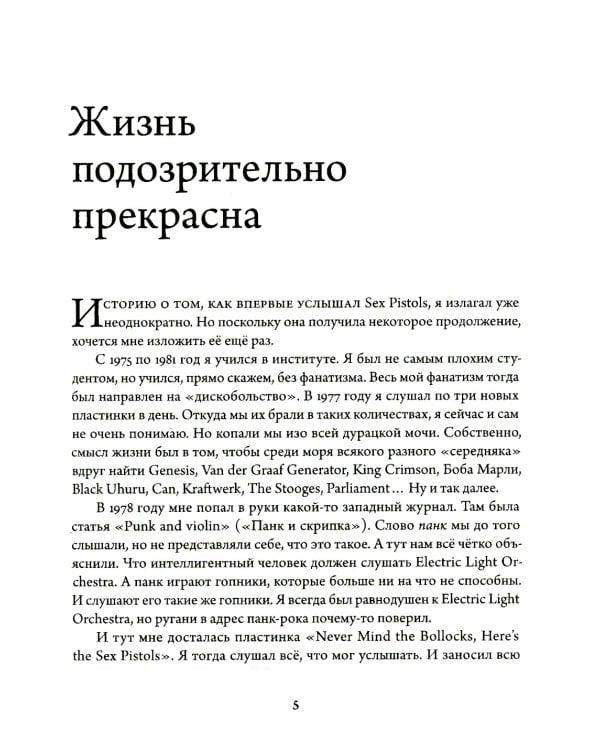 Что я видел